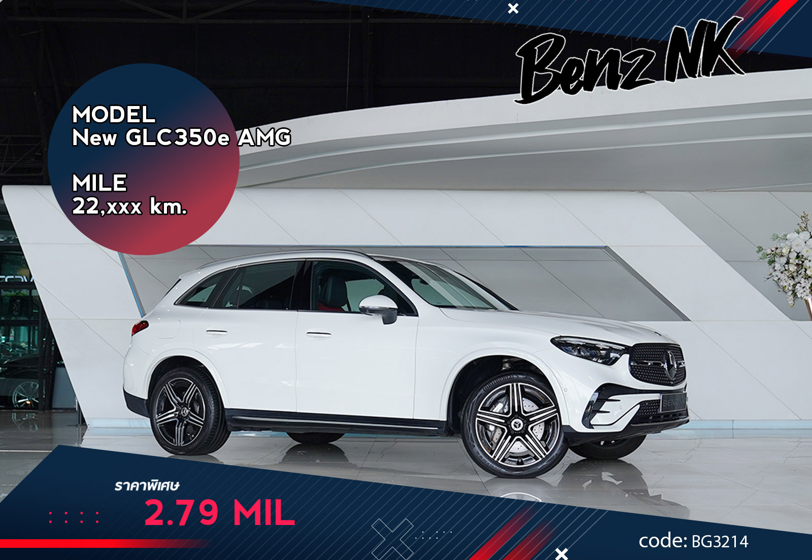 New GLC350e AMG